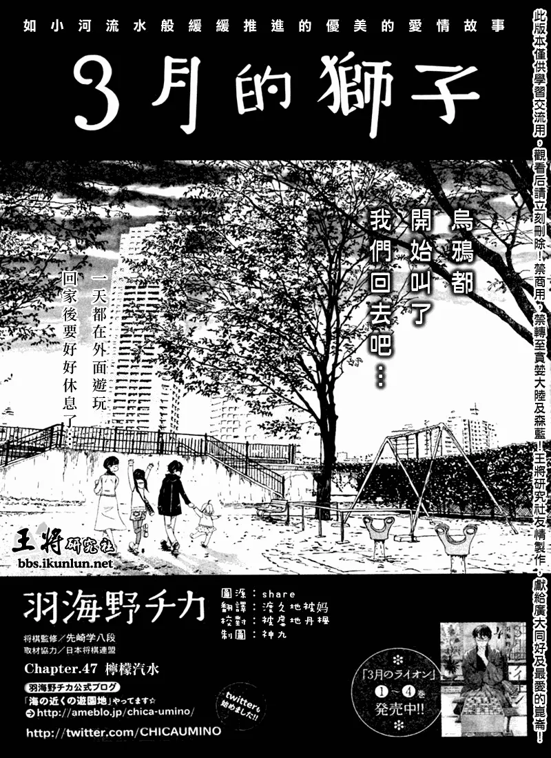 第47话 第1页