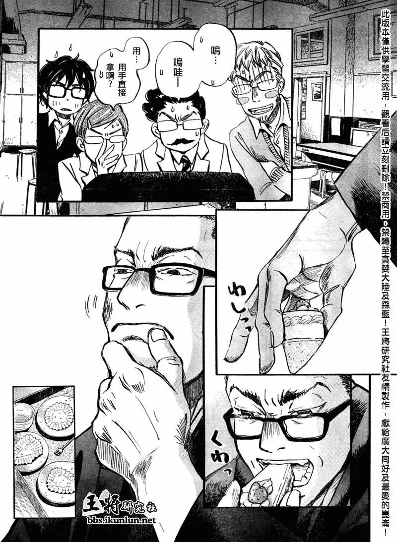 第47话 第3页