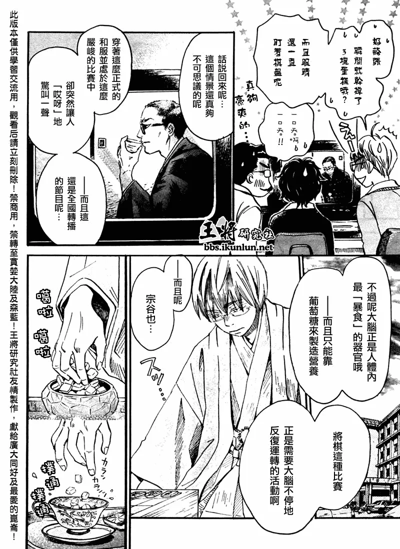 第47话 第4页