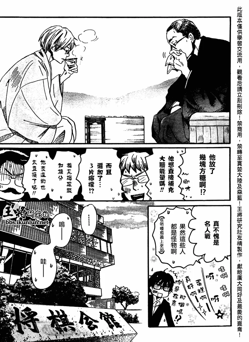 第47话 第5页