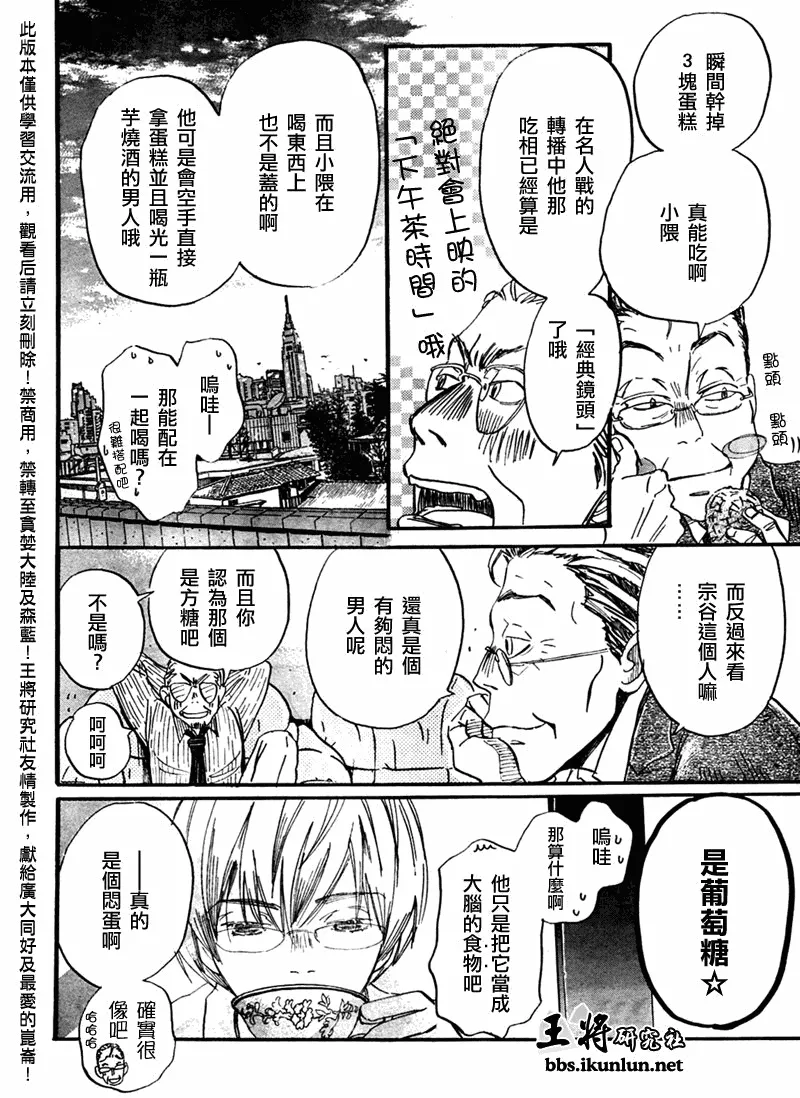 第47话 第6页