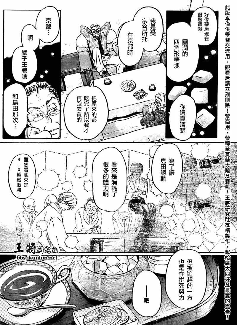 第47话 第7页