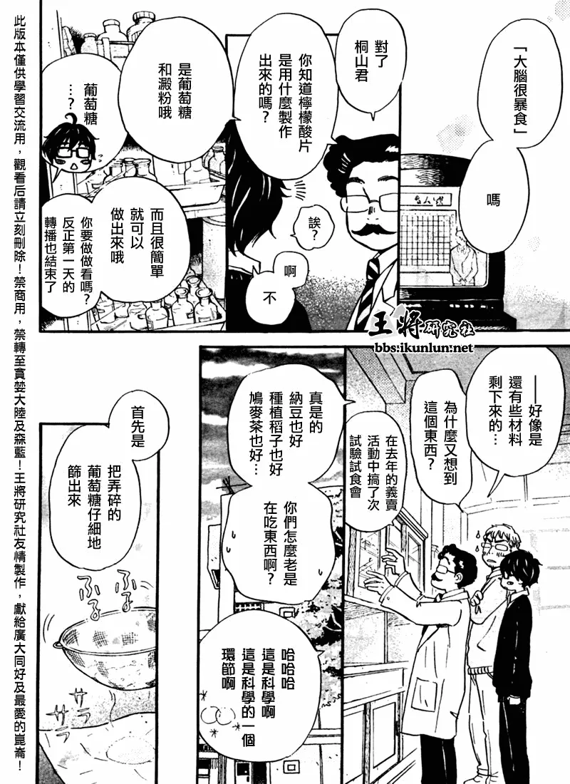 第47话 第8页