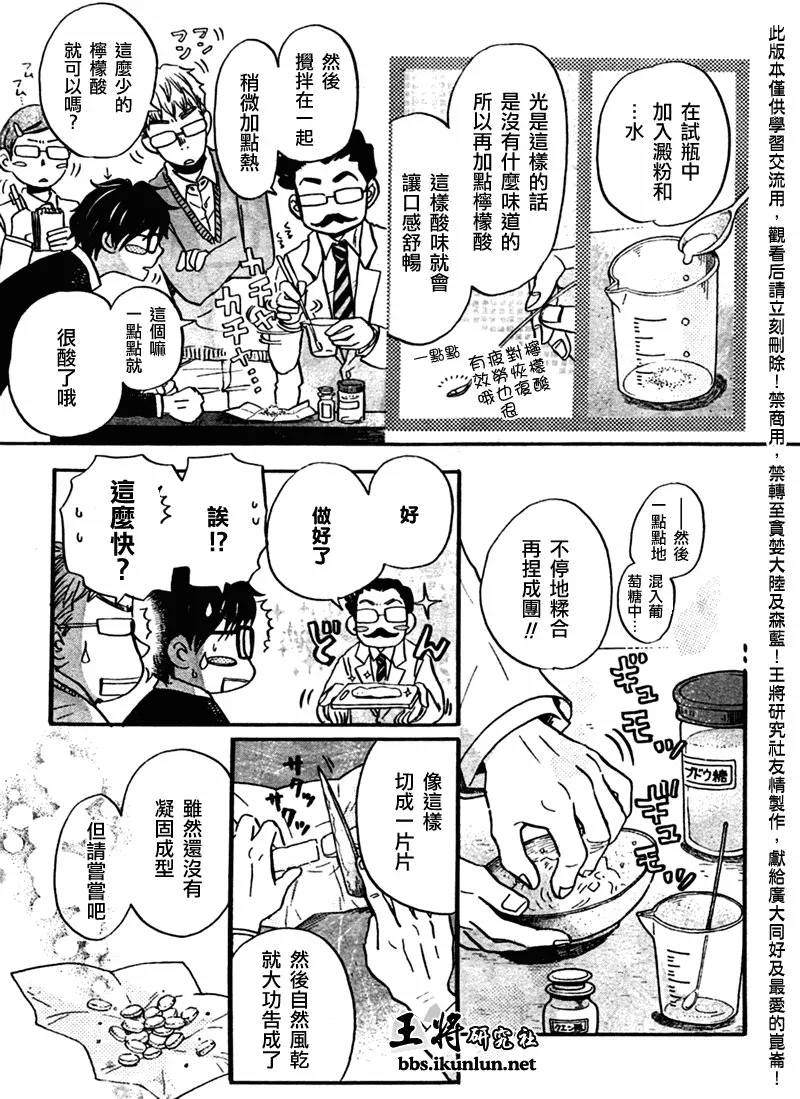 第47话 第9页