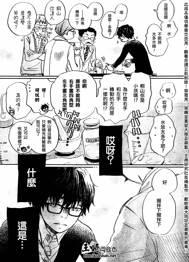 第47话 第11页