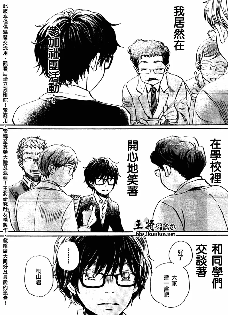 第47话 第12页