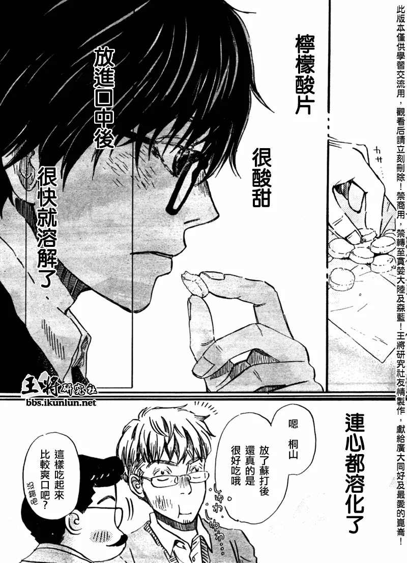 第47话 第13页
