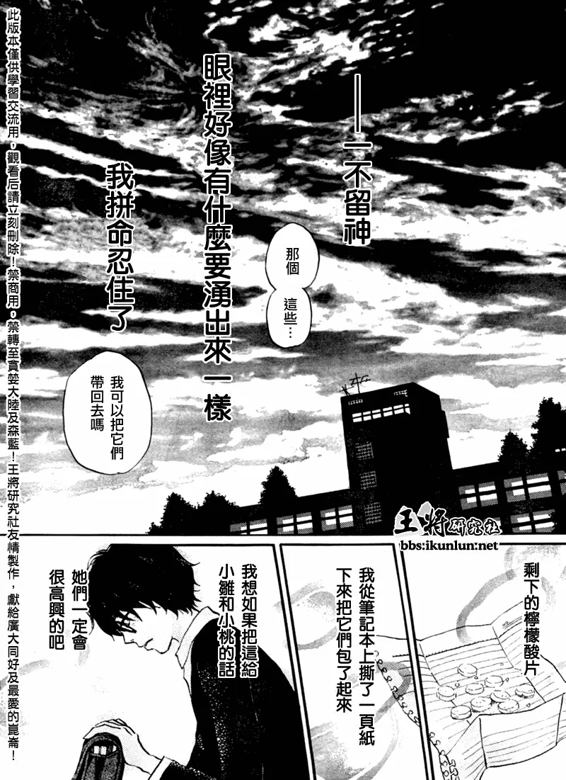 第47话 第14页