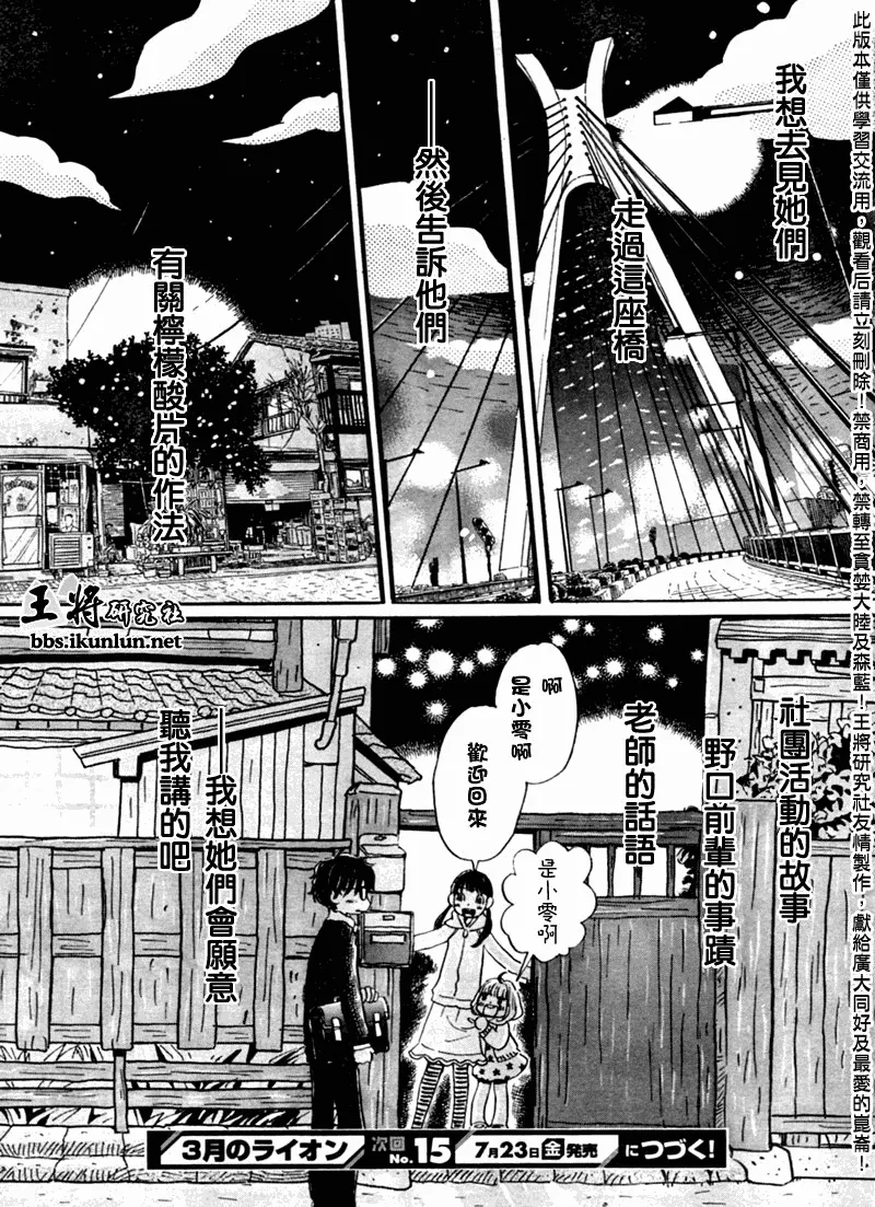 第47话 第15页