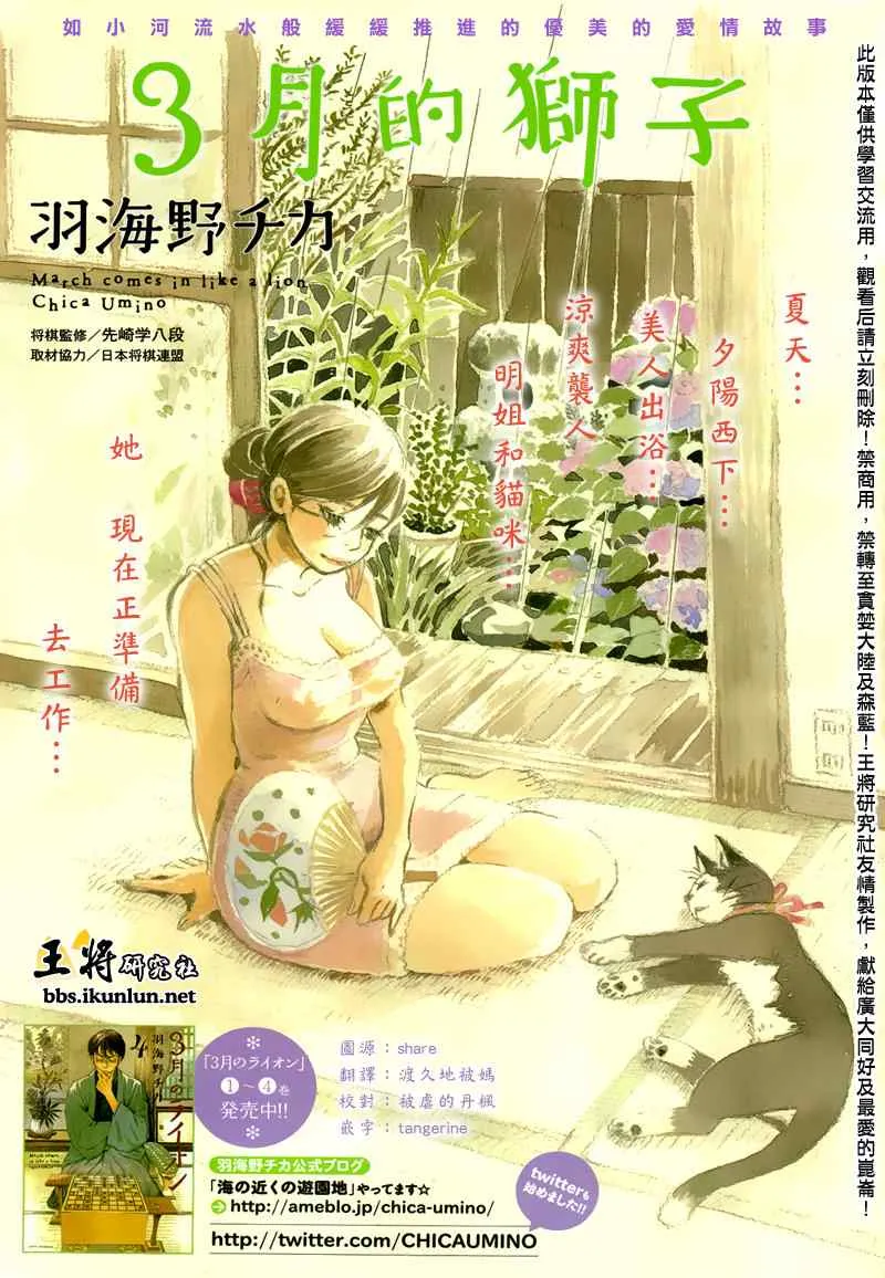第48话 第1页