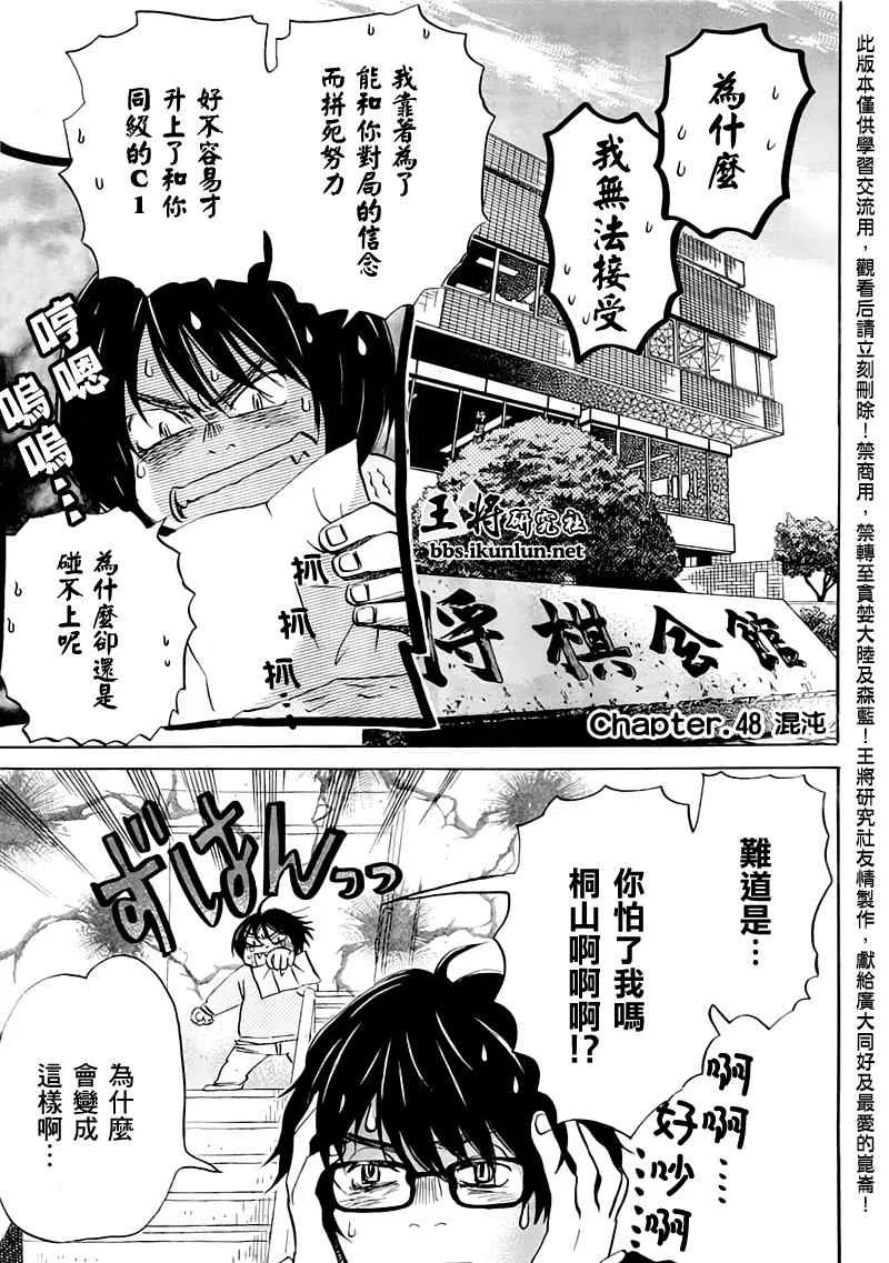第48话 第2页