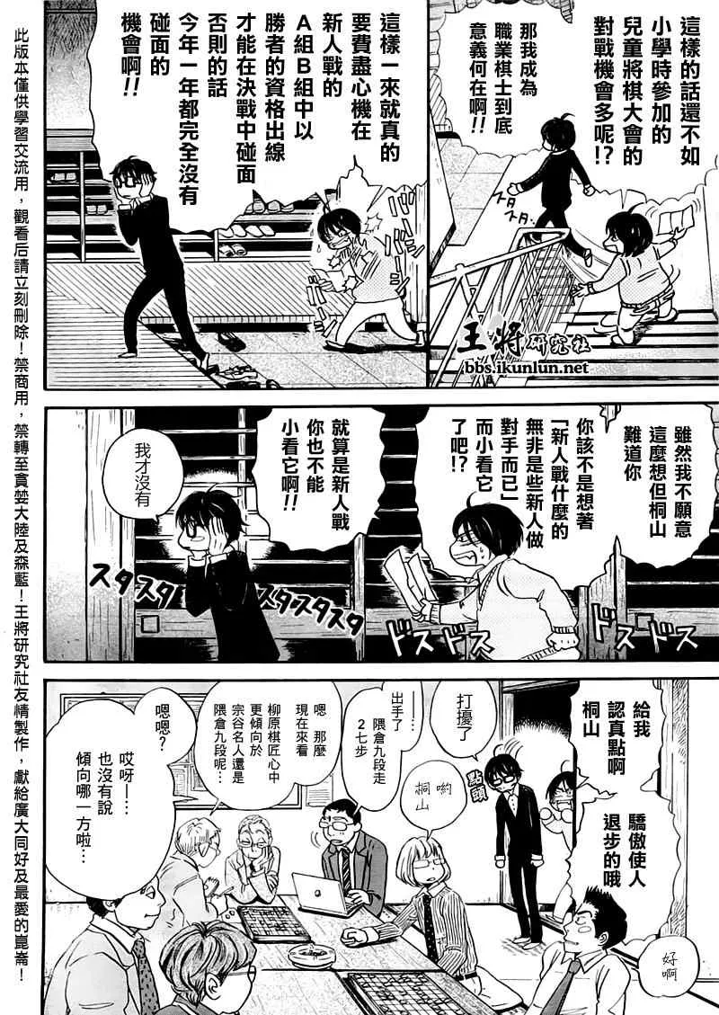 第48话 第3页