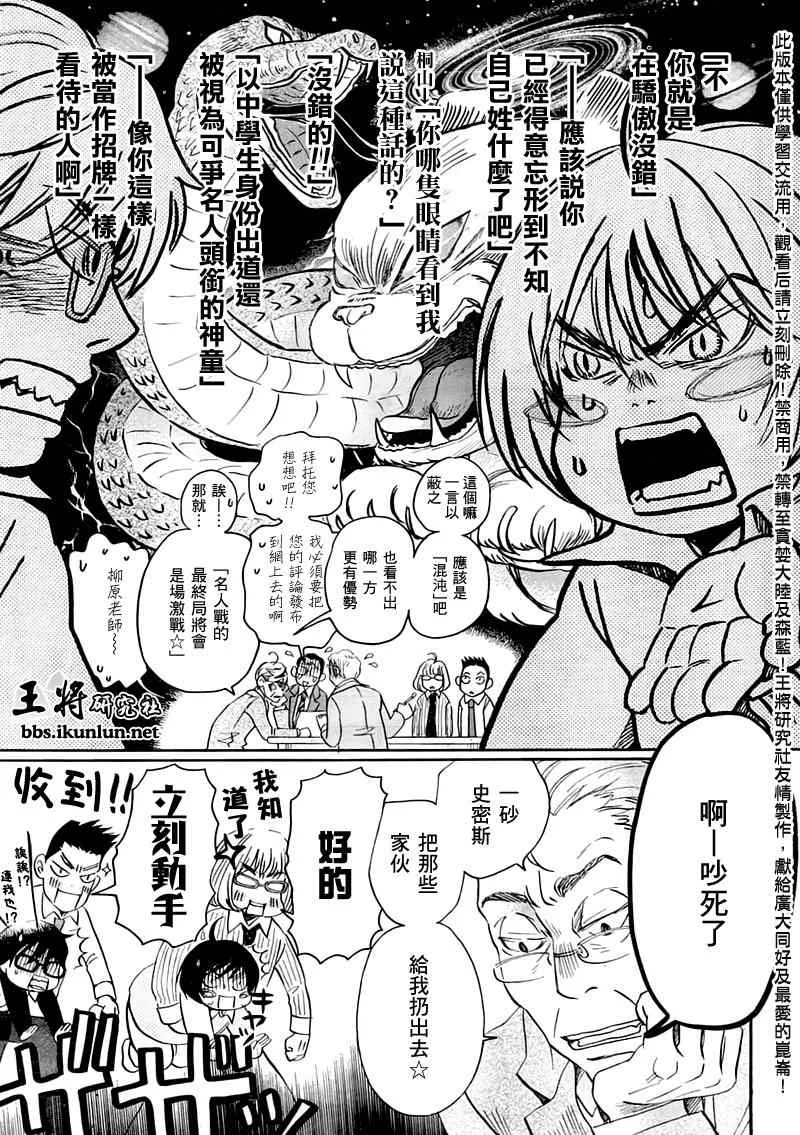 第48话 第4页