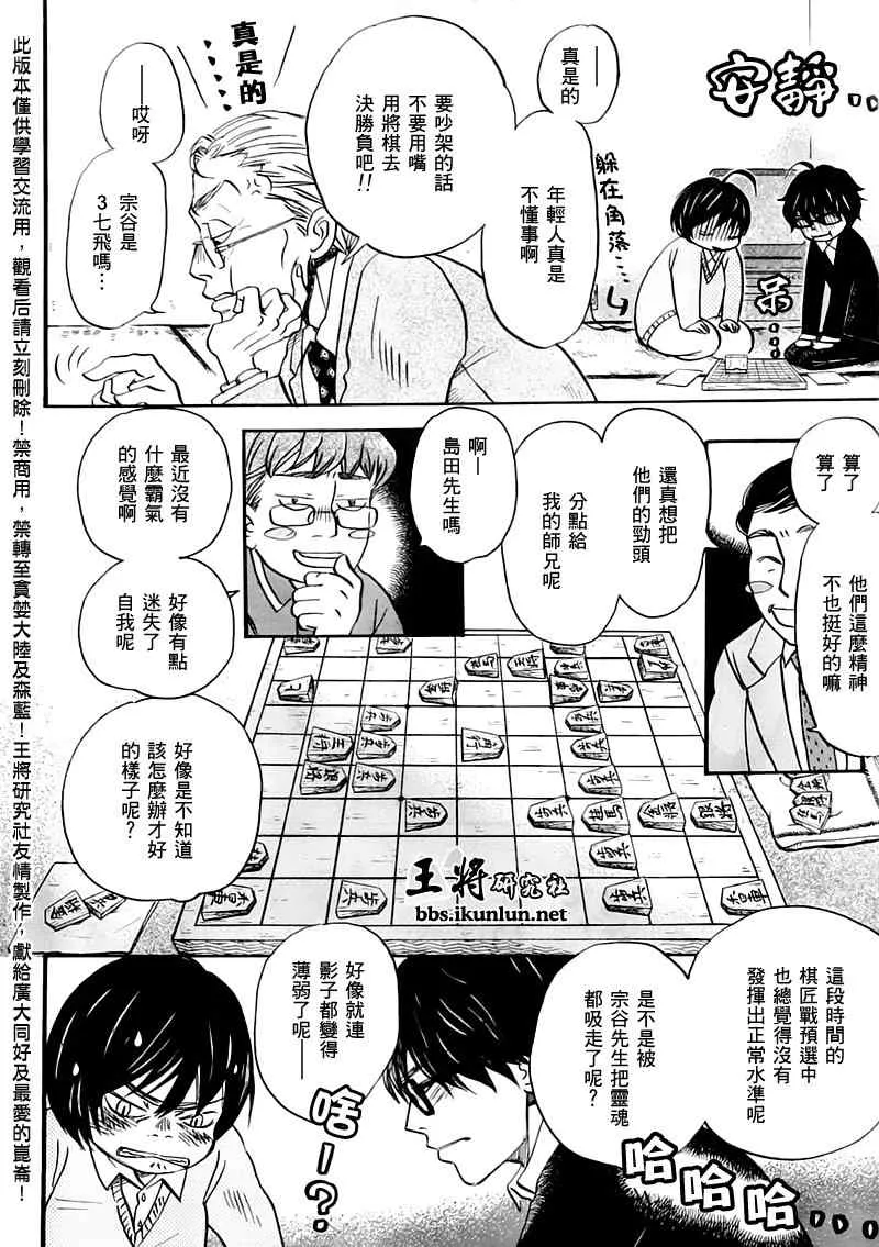 第48话 第5页