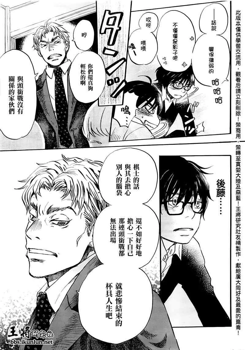 第48话 第6页