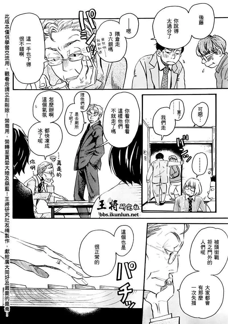 第48话 第7页