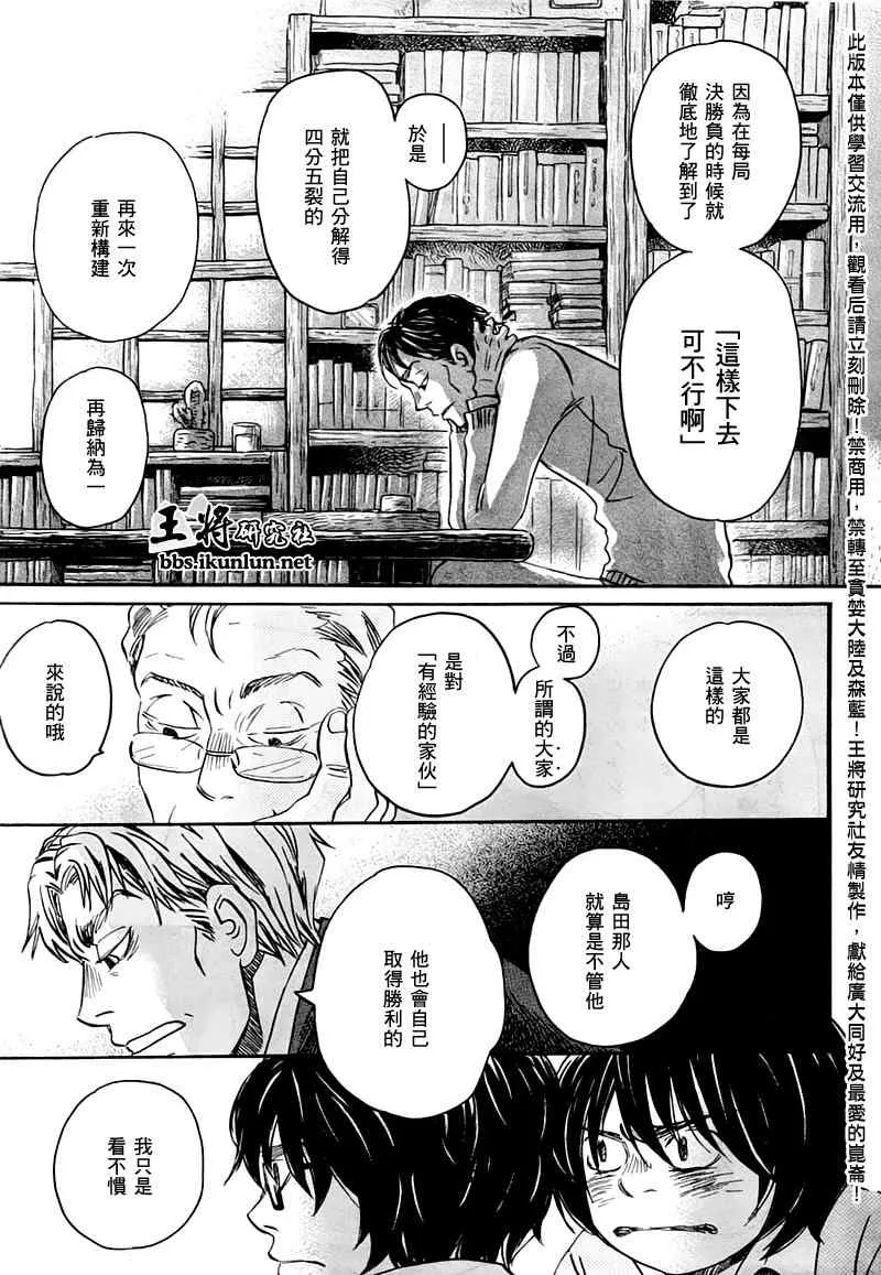 第48话 第8页