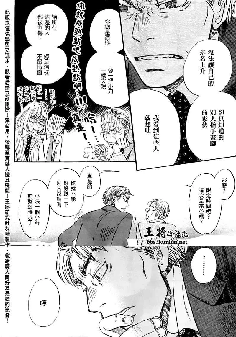 第48话 第9页
