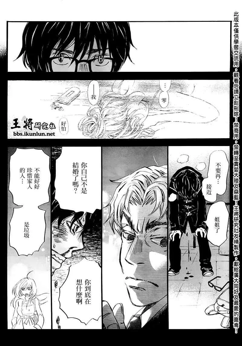 第48话 第10页