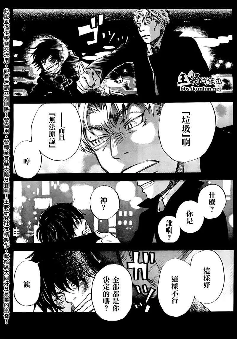 第48话 第11页
