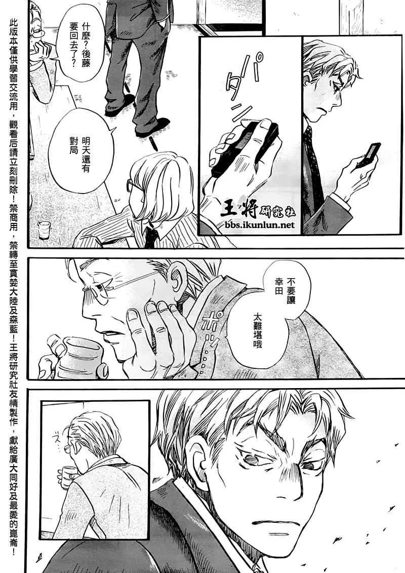 第48话 第13页