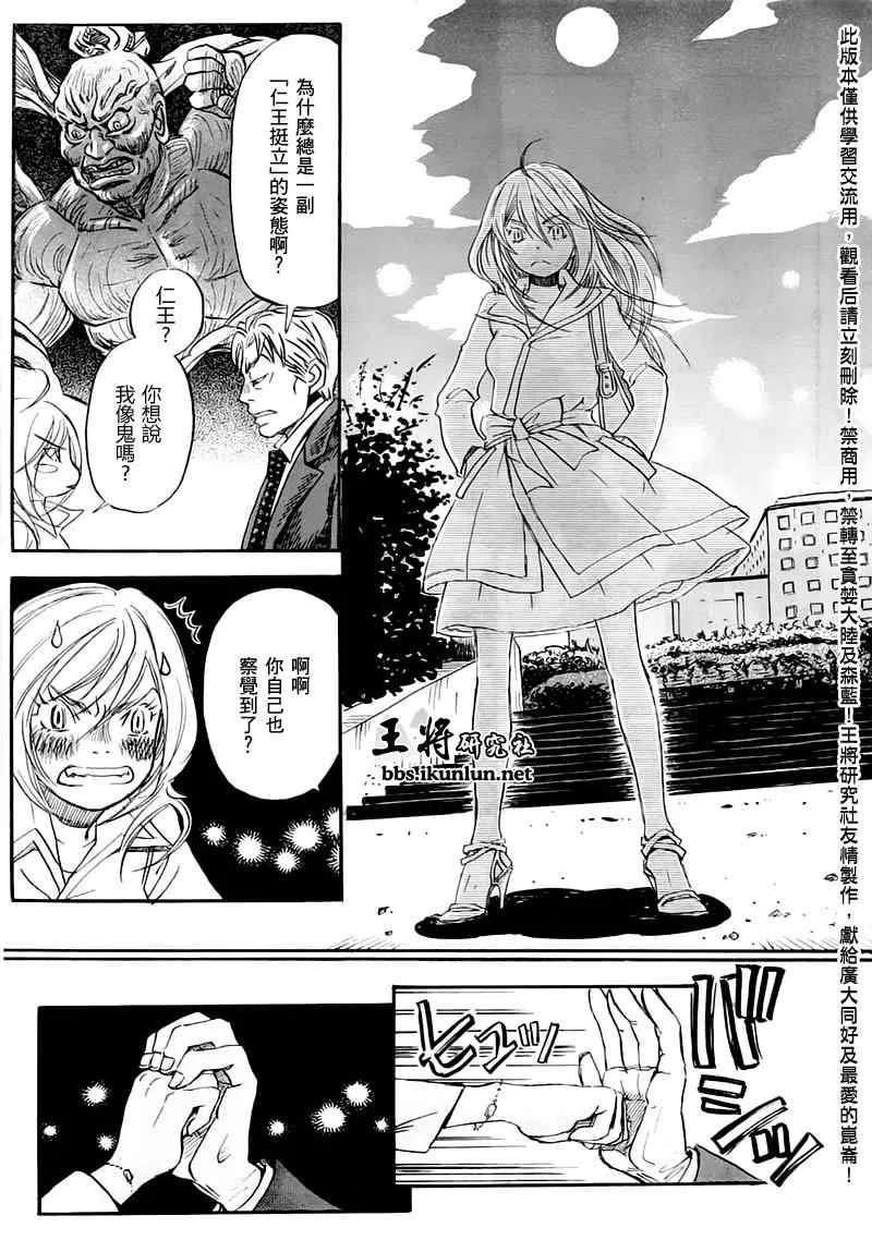 第48话 第14页
