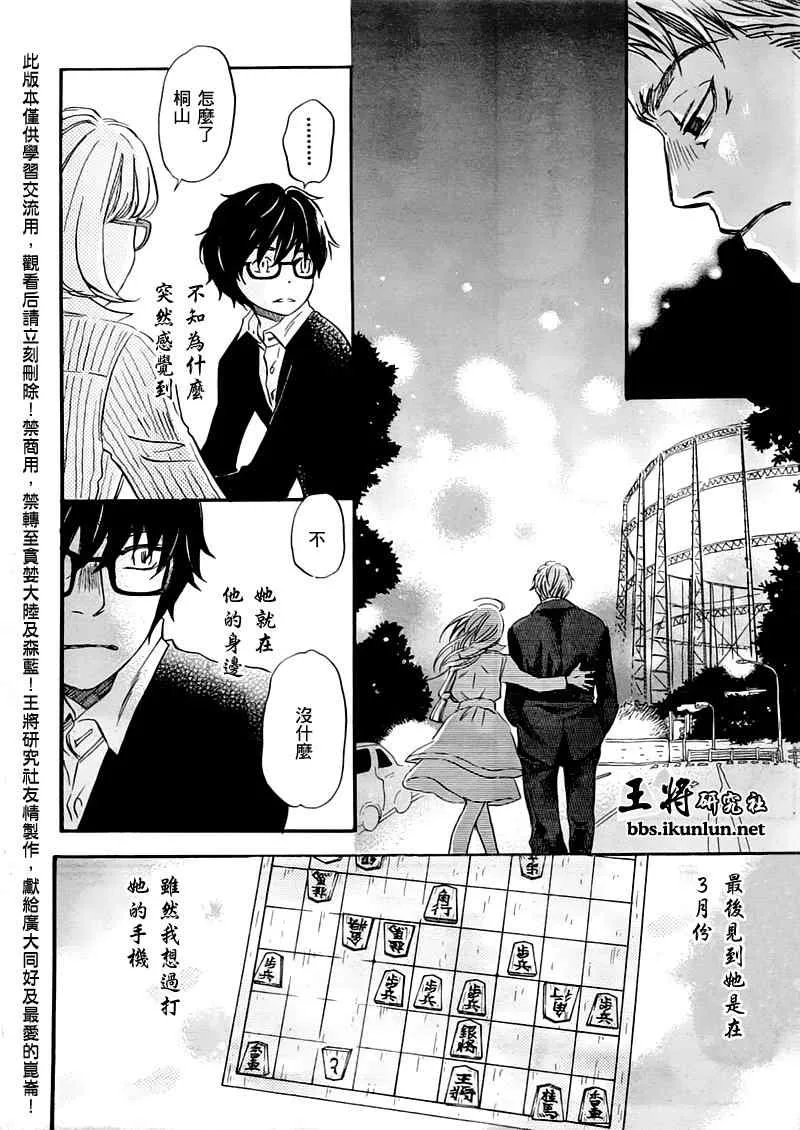 第48话 第15页