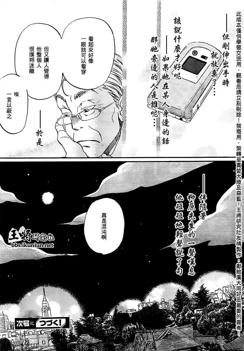 第48话 第16页