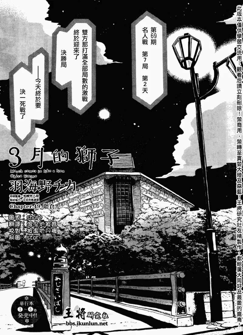第49话 第1页
