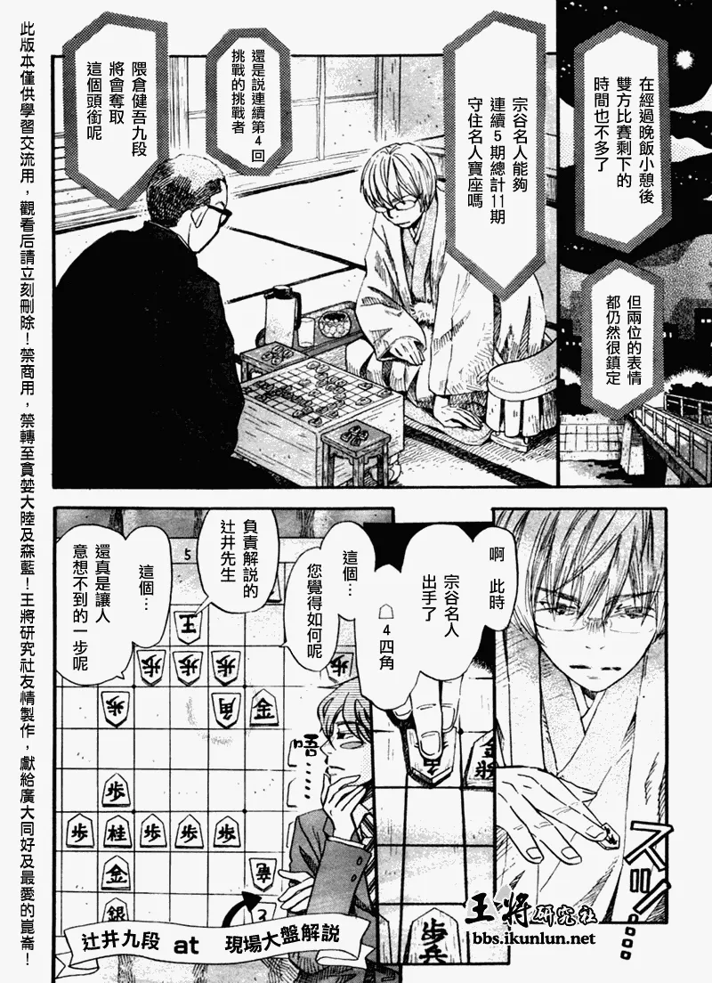 第49话 第2页