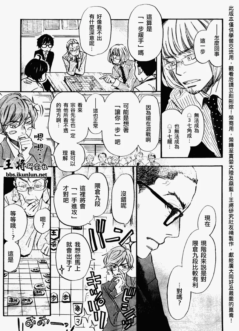 第49话 第3页