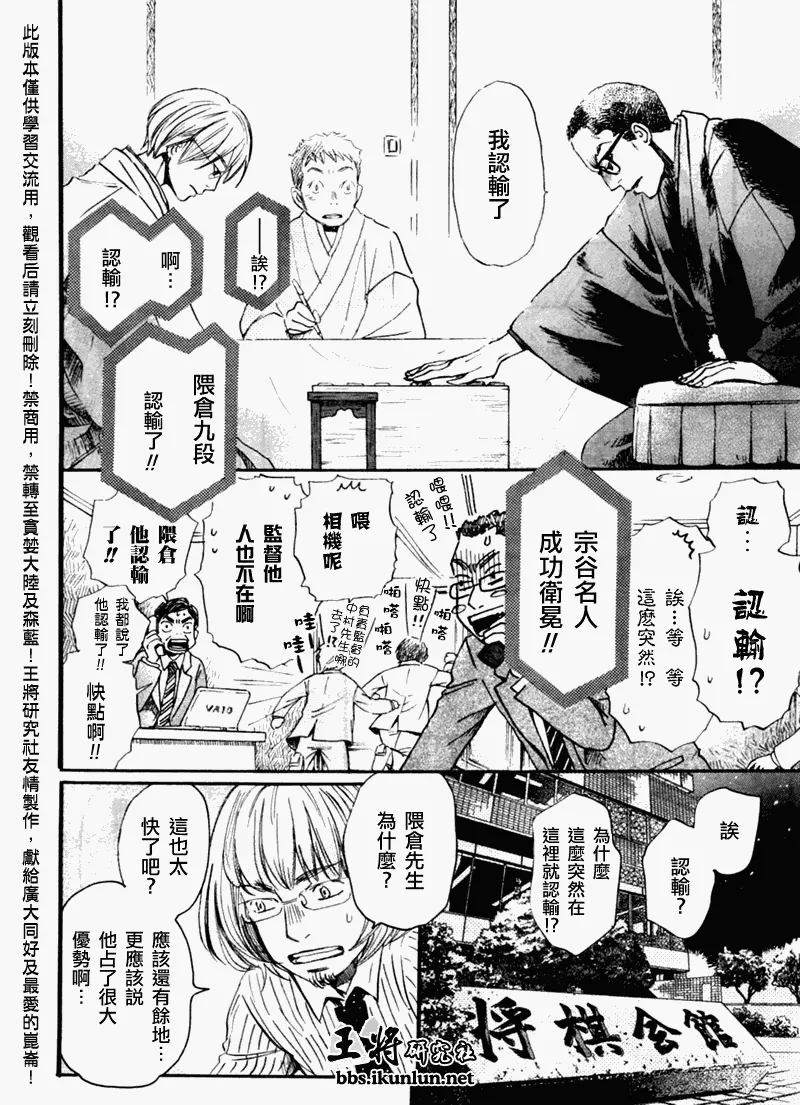 第49话 第4页