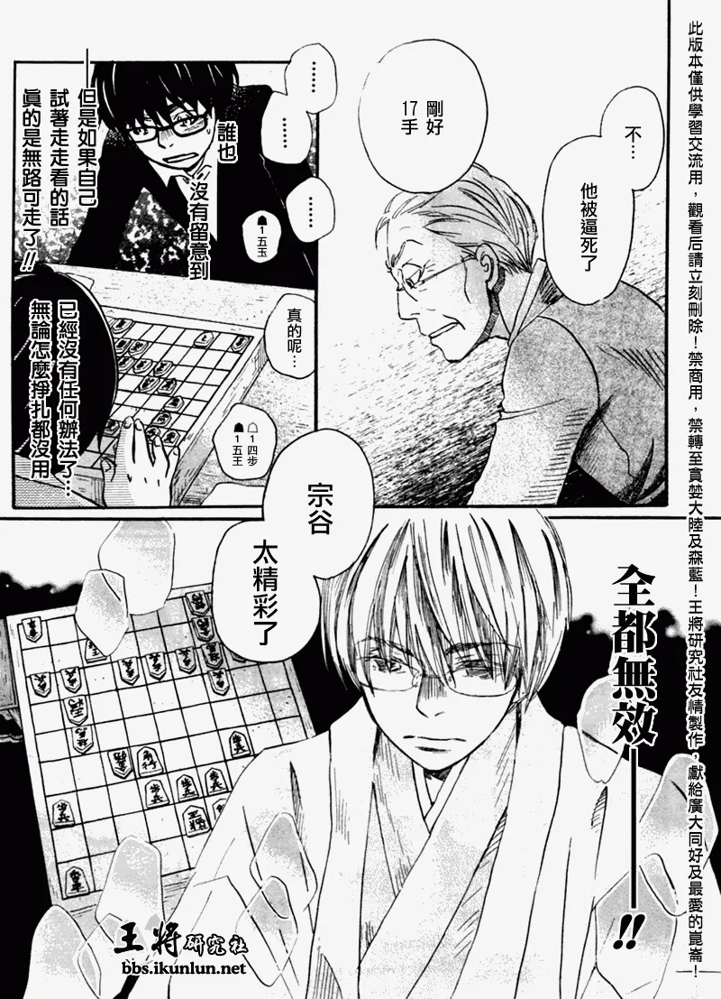 第49话 第5页