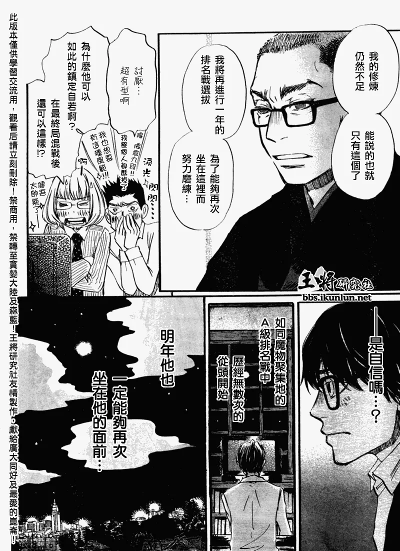 第49话 第6页