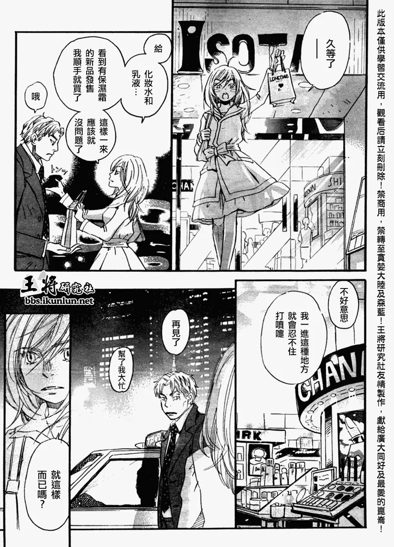 第49话 第7页