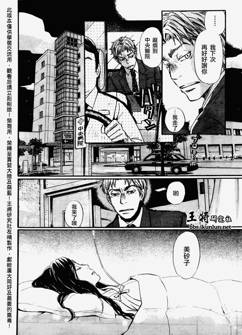 第49话 第8页