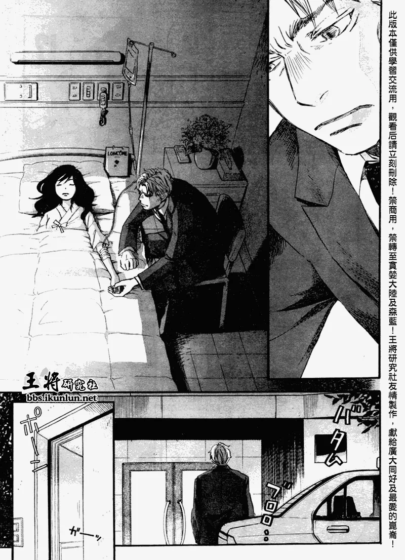 第49话 第9页