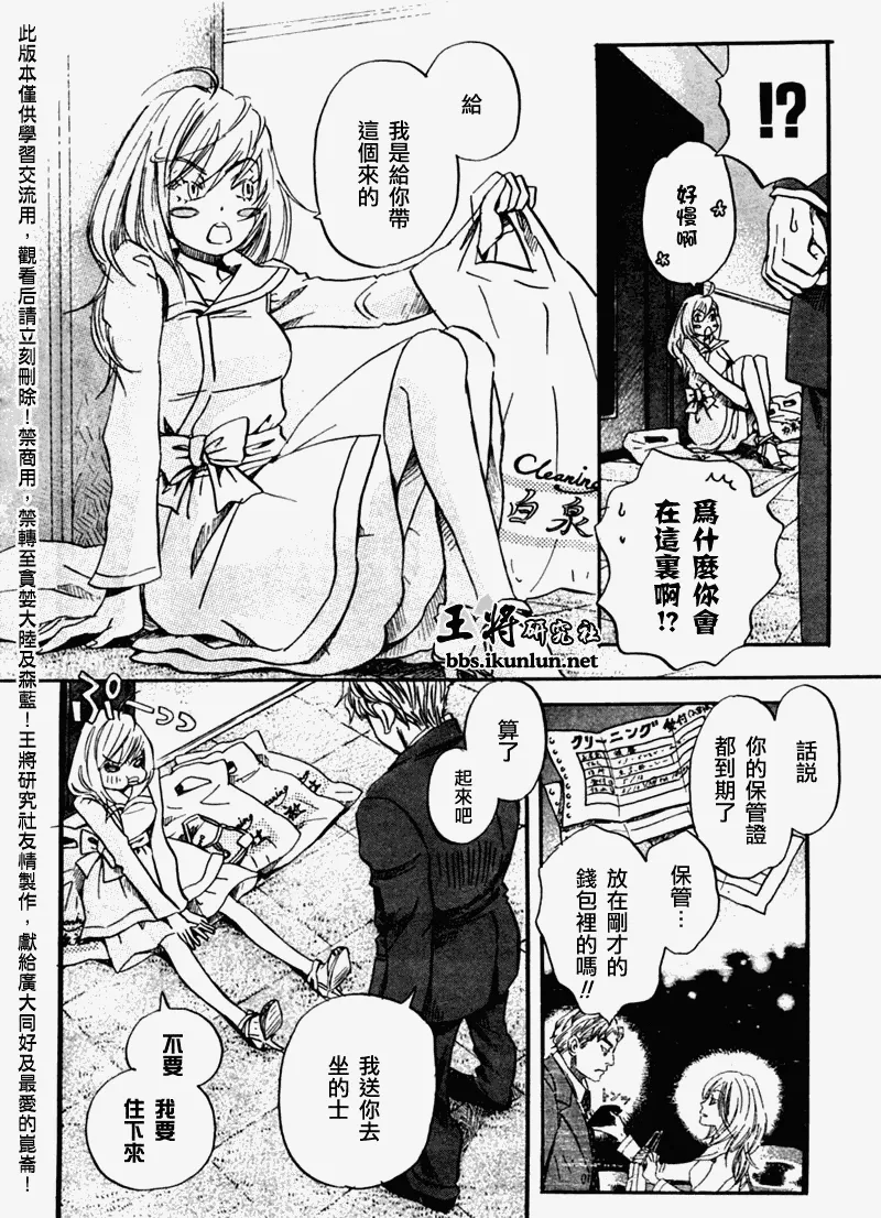 第49话 第10页