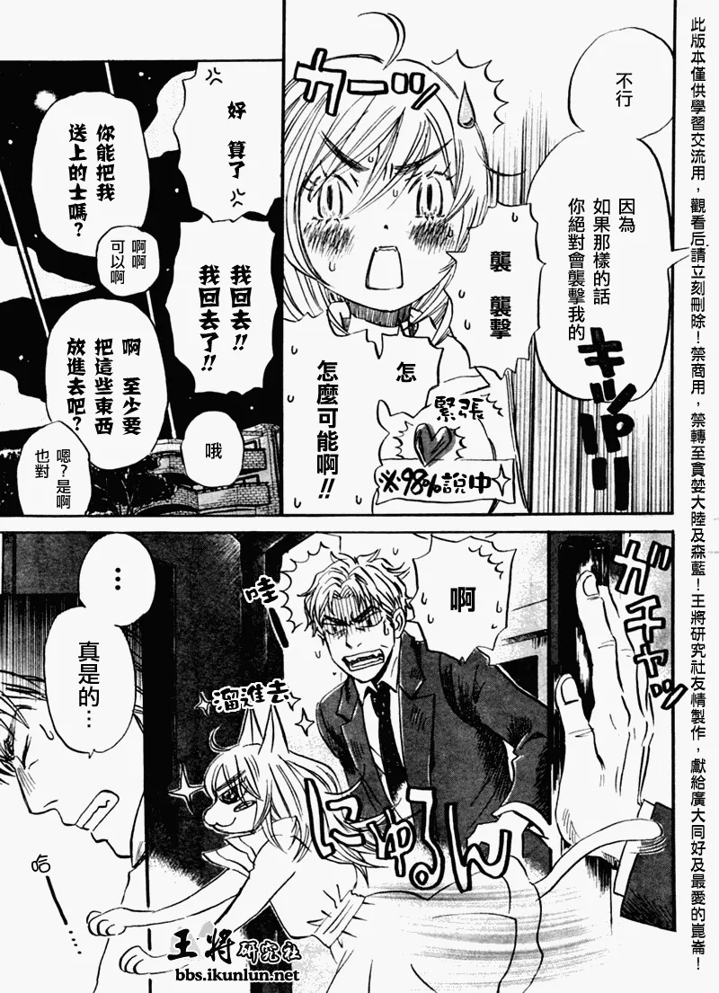 第49话 第11页