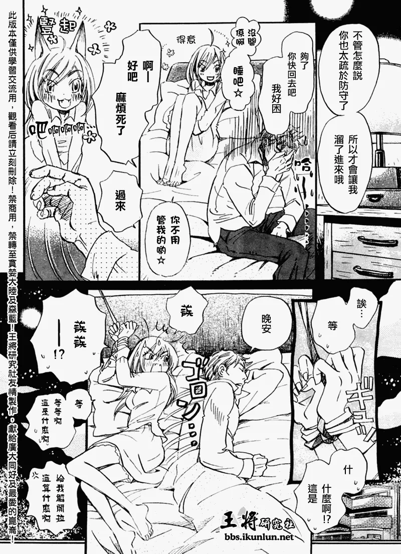 第49话 第12页