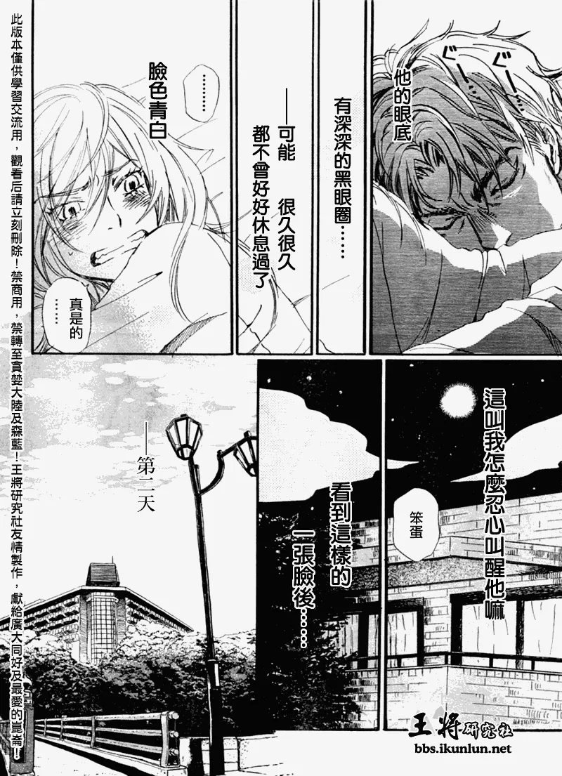 第49话 第14页