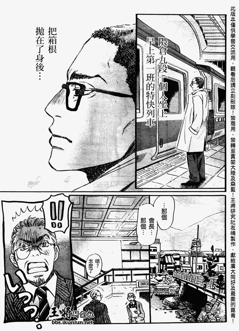 第49话 第15页
