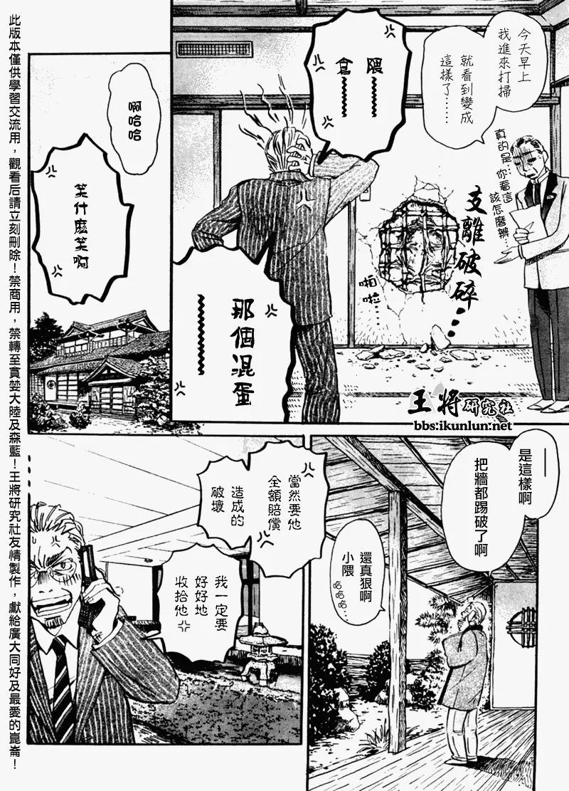 第49话 第16页
