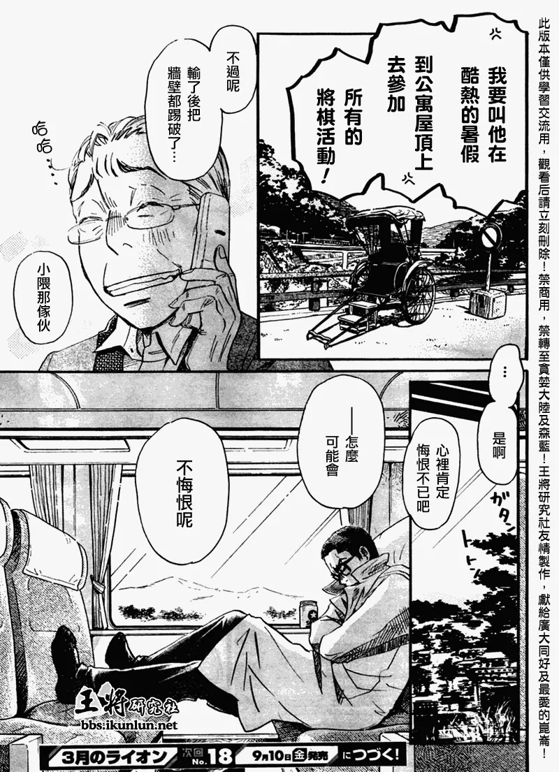 第49话 第17页