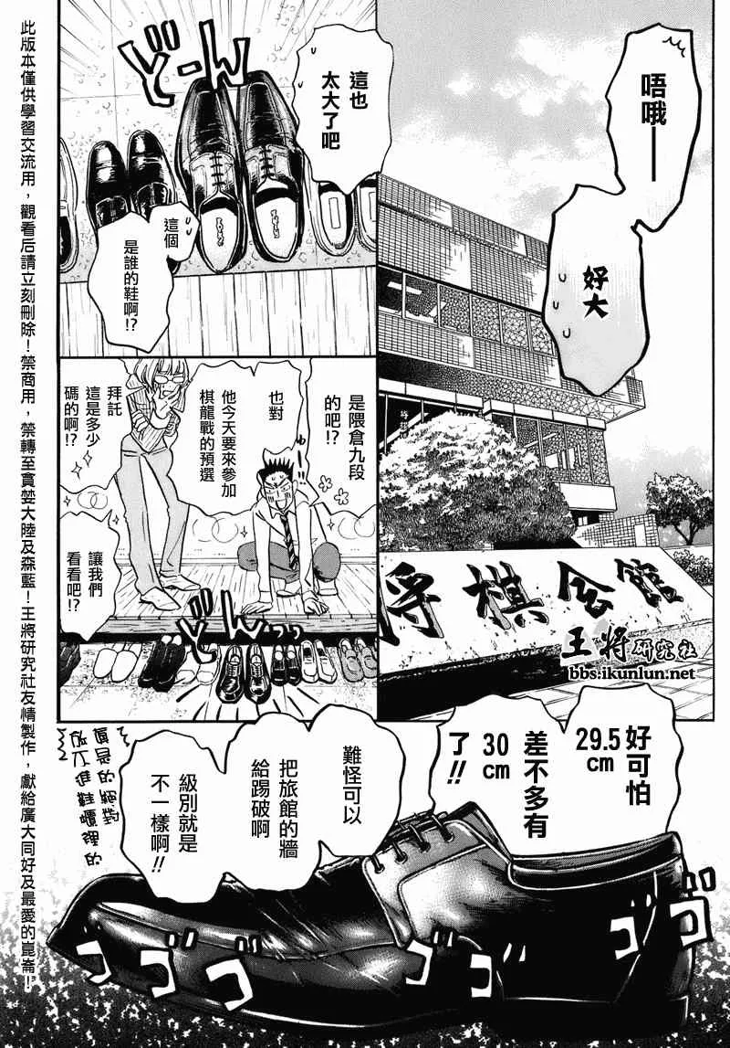 第50话 第3页