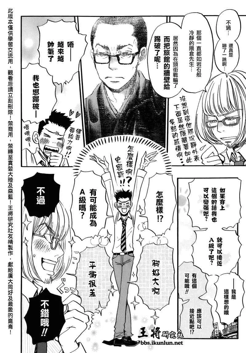 第50话 第4页