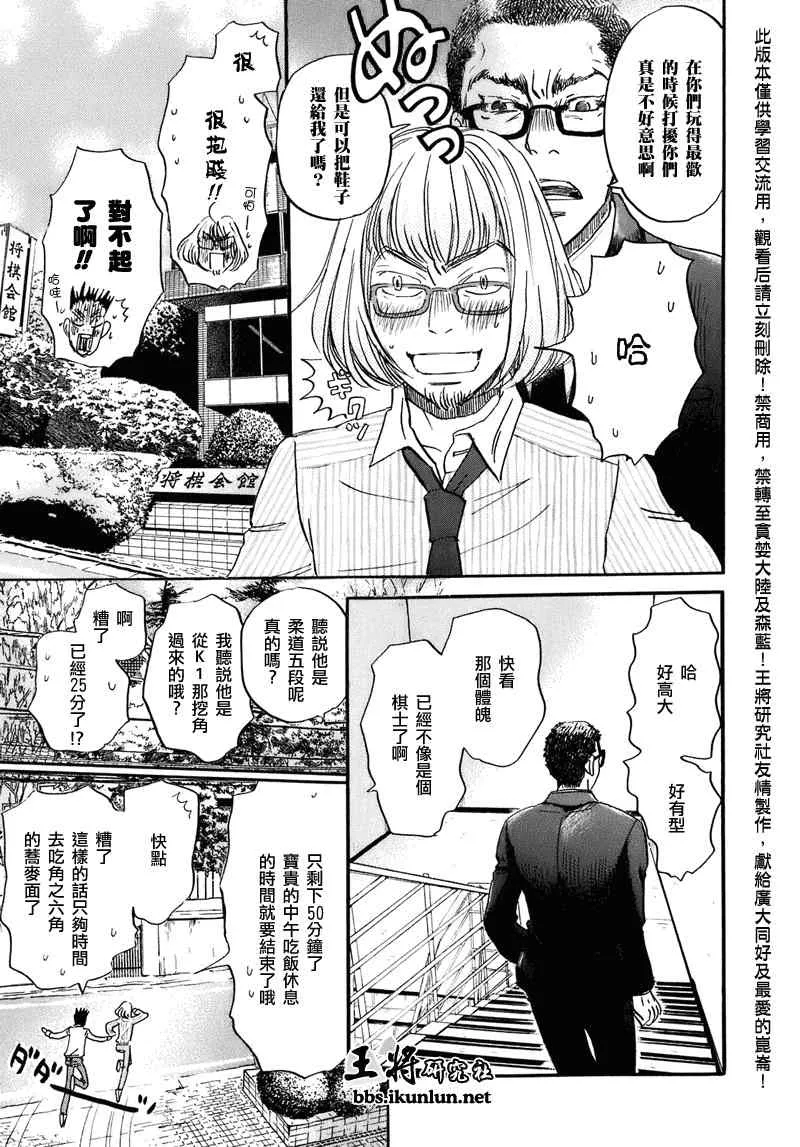 第50话 第5页