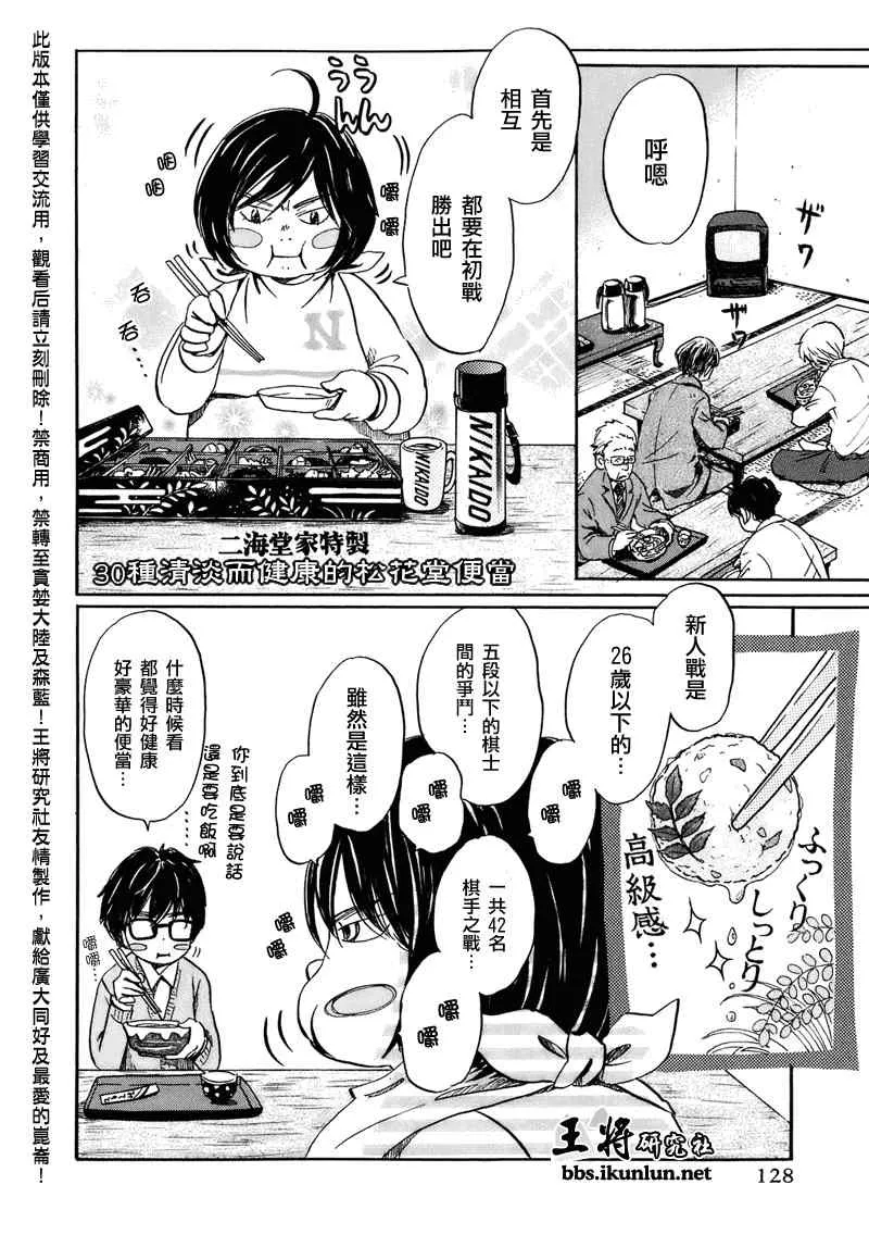 第50话 第6页