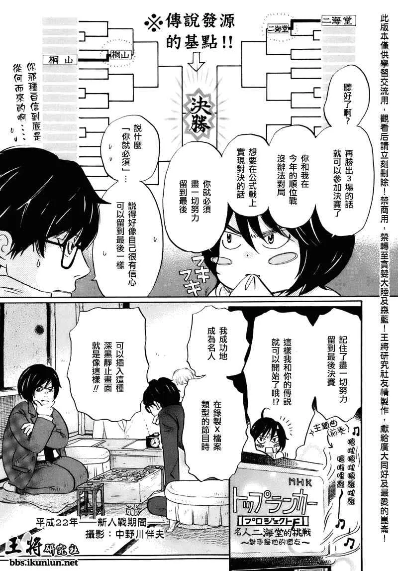 第50话 第7页