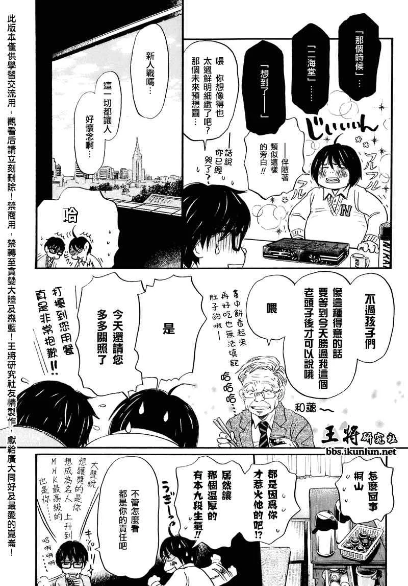 第50话 第8页